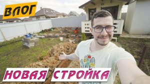 Строим помост для Бассейна