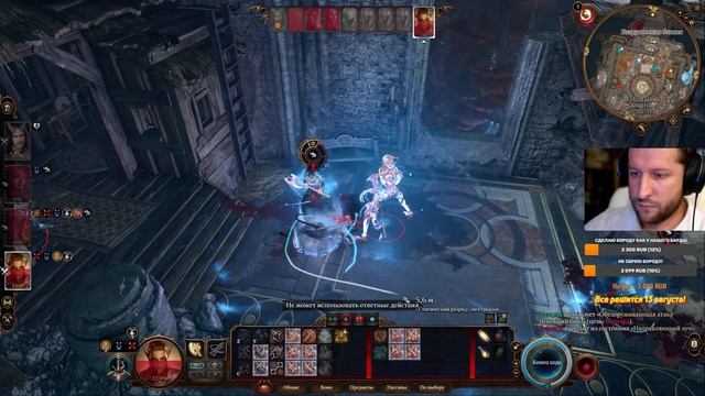 Прохождение Baldur's Gate 3 на релизе за БАРДА! Часть 8! Исследуем подземье. смотреть онлайн