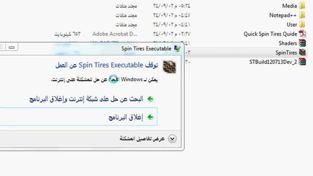 كيف حل مشكلة لعبة SpinTires Tech смотреть онлайн