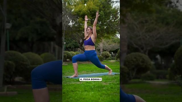 Базовые асаны йоги. смотреть онлайн