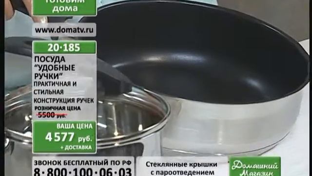 Посуда "Удобные ручки" в "Домашнем магазине" смотреть онлайн