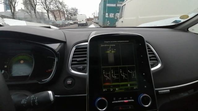Renault Espace V, система автопарковки