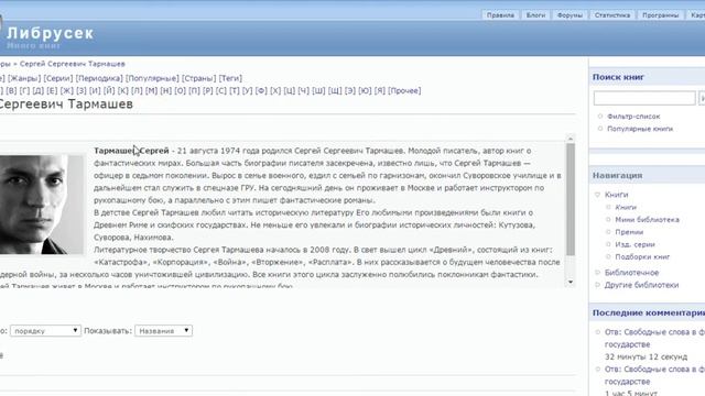 Тармашев Ареал 7 (Офигенская книга!!!) смотреть онлайн