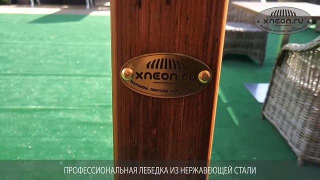 Уличный зонт. Зонт кафе. Пляжный зонт. XNEON.RU смотреть онлайн