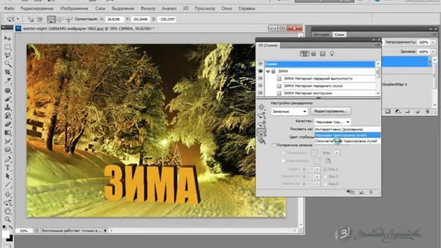 Уроки Photoshop Внедряем 3D объект в фотографию смотреть онлайн