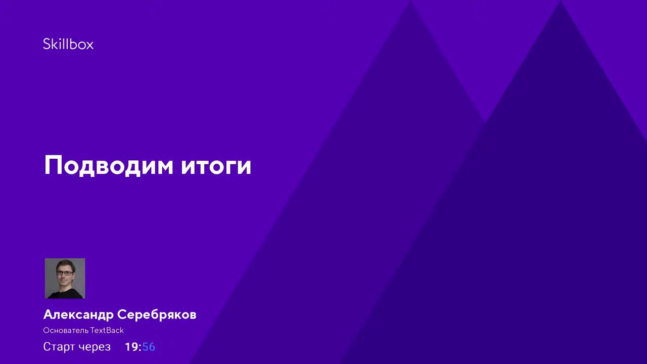 Подводим итоги по чат ботам 3 день