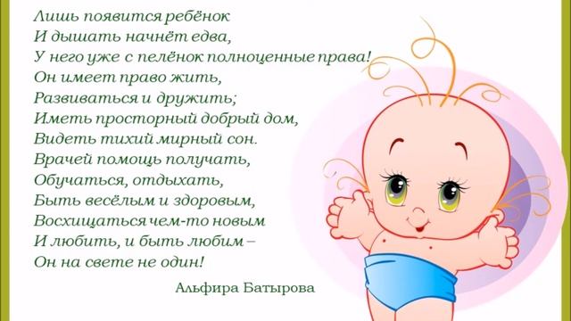 Видеовикторина "Большие права маленького человека". Библиотека №14 смотреть онлайн