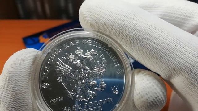 3 серебряных рубля 2021 года. Георгий Победоносец. Моё стихотворение. смотреть онлайн