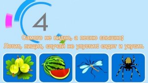 ПОПРОБУЙ ОТГАДАТЬ ВСЕ ЗАГАДКИ