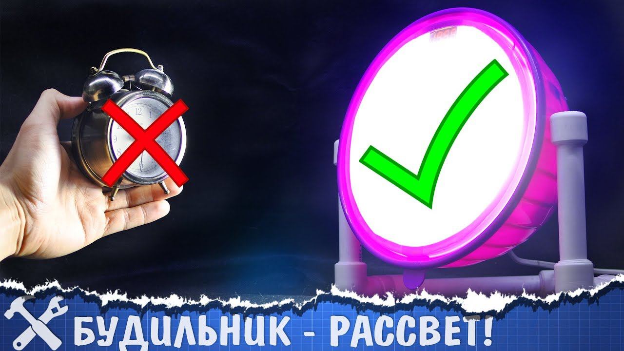 ⏰Будильник рассвет своими руками на Arduino смотреть онлайн