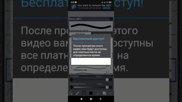 рисуем на ibis. Paint ?. Х. радужный фильтр смотреть онлайн