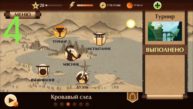 Топ 5 отсылок к игре Assasin's Creed в игре Shadow Fight 2 [...]