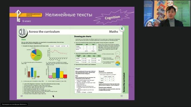 CLIL в школе: новый подход