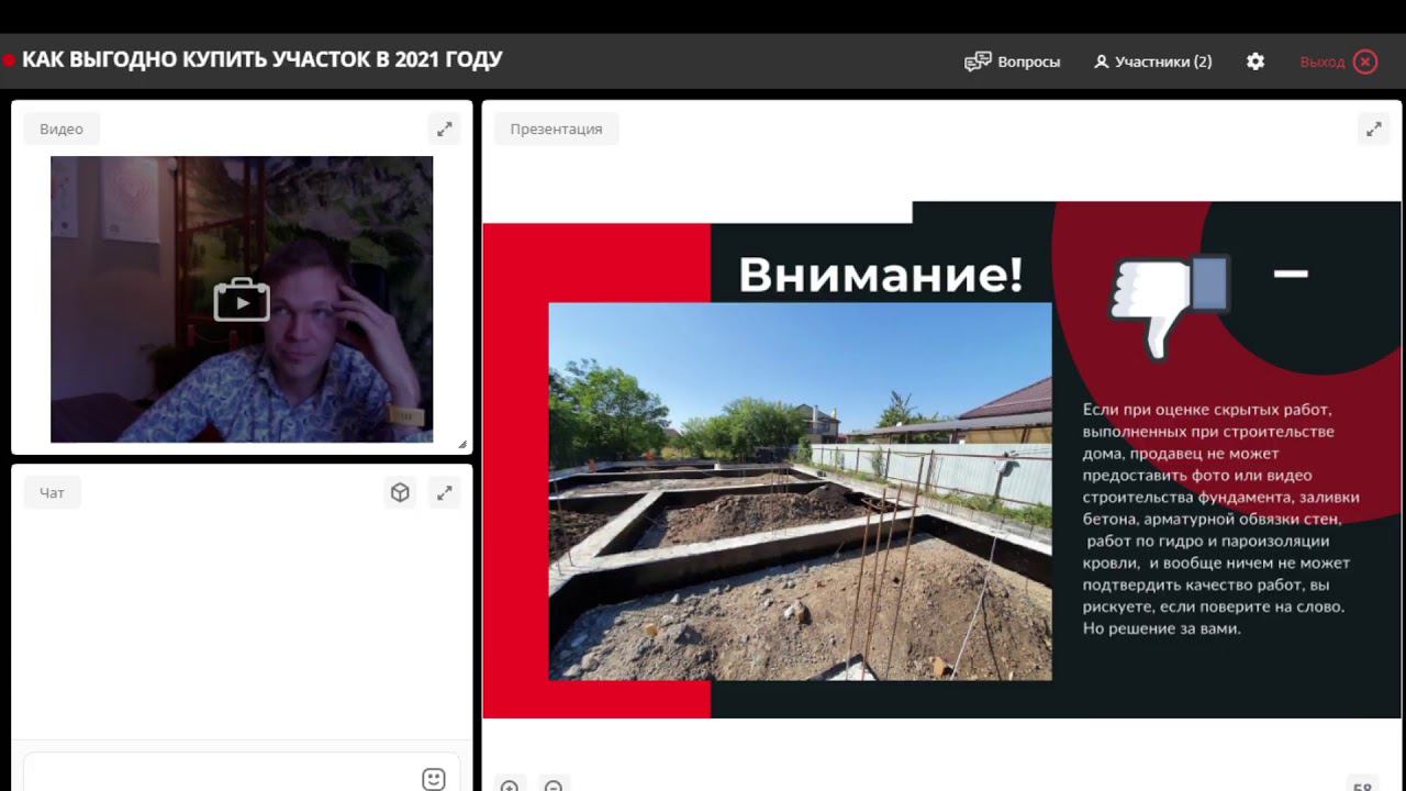 Вебинар с Алексеем Норкиным смотреть онлайн