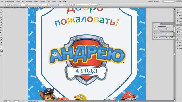 Ирина Потемкина Щенячий патруль смотреть онлайн