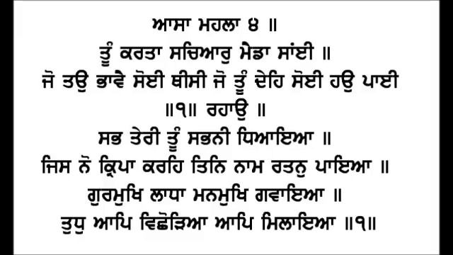 sehaj path read and listen part 1 ang 1 to 22 смотреть онлайн