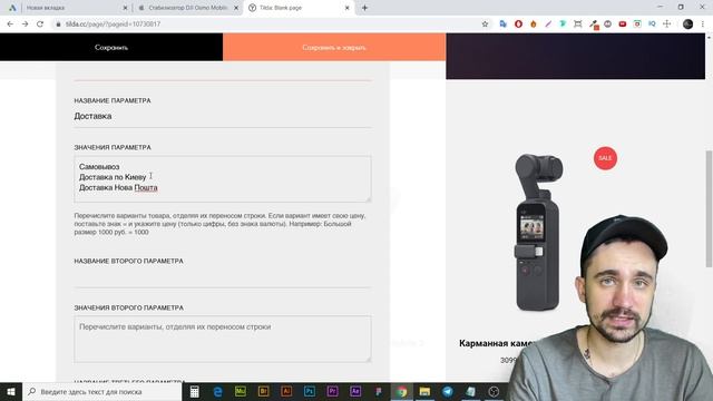 КАК СОЗДАТЬ ИНТЕРНЕТ-МАГАЗИН НА ТИЛЬДЕ | Полный цикл за 20 минут | tilda zero block тильда смотреть онлайн