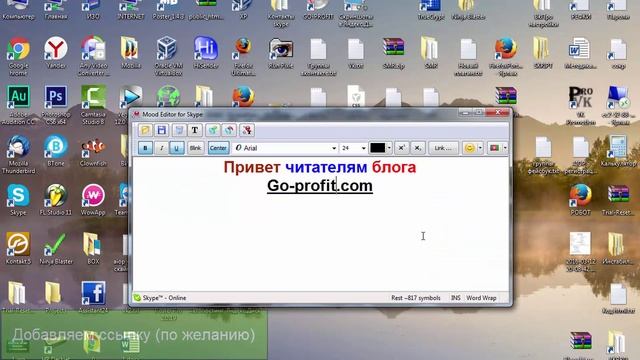 ✔Как писать большими цветными буквами в скайпе (HTML) смотреть онлайн