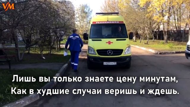 Песня про врачей. Можете спеть сами!!! Караоке. Гимн врачам. смотреть онлайн