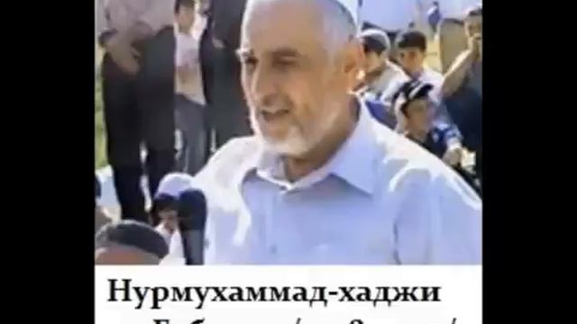 Нурмухаммад хаджи из Губдена 1948 2007 смотреть онлайн