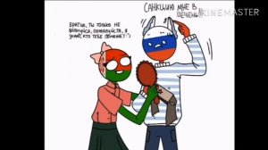 Озвучка комиксов ”CountryHumans”. #1