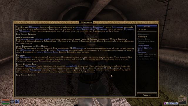 Morrowind !!! Прохождение #21 Информаторы в Вивеке смотреть онлайн