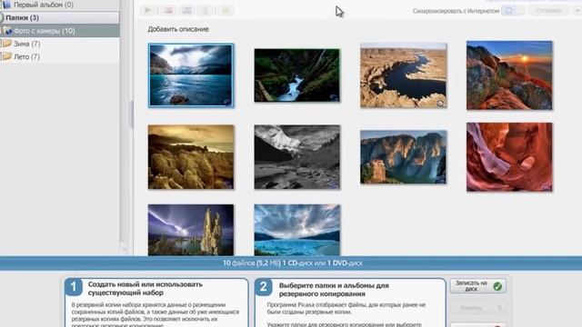 Резервное копирование фотографий в Google Picasa (6/20)