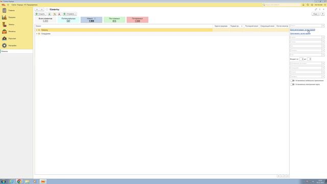 Как посмотреть отчет по новым клиентам в программе "1с салон красоты" (Способ 1) смотреть онлайн