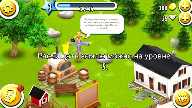 прохождения HAY DAY серия 1 смотреть онлайн