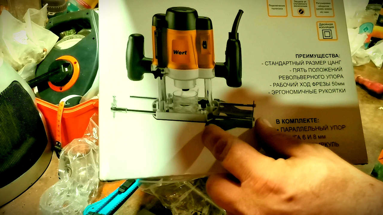 Вертикальный фрезер Wert EVR 1450E, 1400 Вт смотреть онлайн
