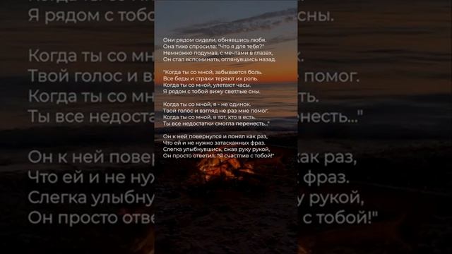 Они рядом сидели, обнявшись любя ♥️ #поэзия #стихи смотреть онлайн