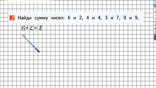 Страница 22 Задание №3 - ГДЗ по математике 1 класс (Дорофеев Г.В.) Часть 2