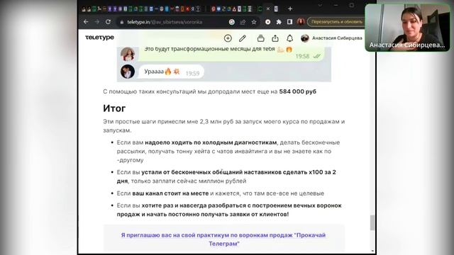 Разбор запуска на 2,3 млн через трипвайерную воронку смотреть онлайн