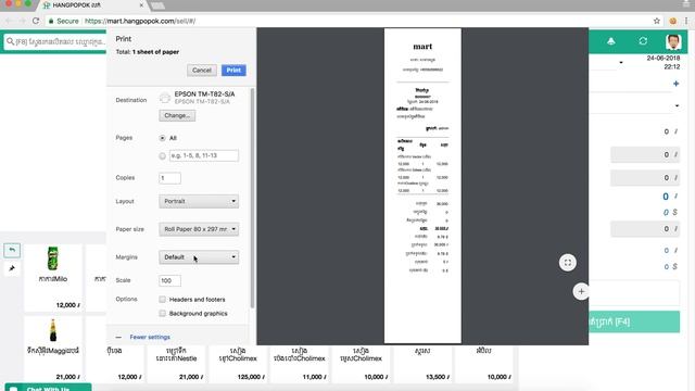 Setup - How to change printing margin in HangPopok смотреть онлайн