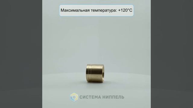 Гильза 25 для труб из сшитого полиэтилена MVI смотреть онлайн