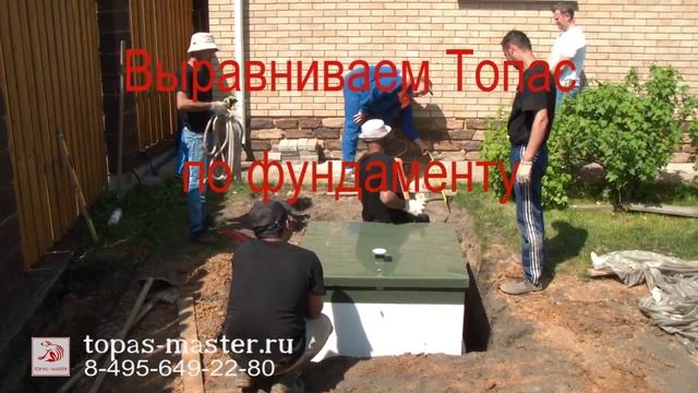 Монтаж Топас 5 Пр смотреть онлайн