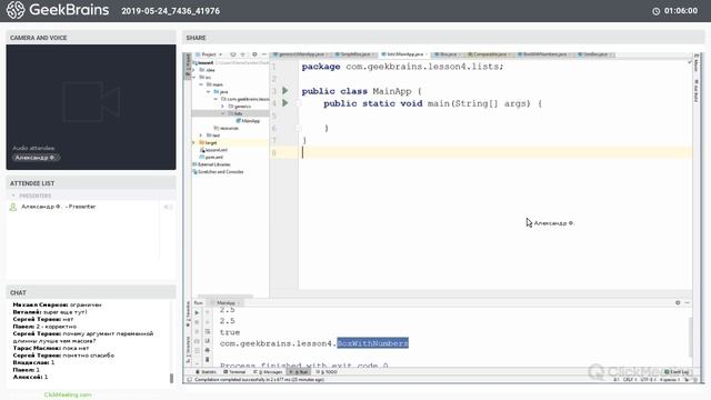 Java: Обобщения, Коллекции часть 1. Лекция #4 смотреть онлайн