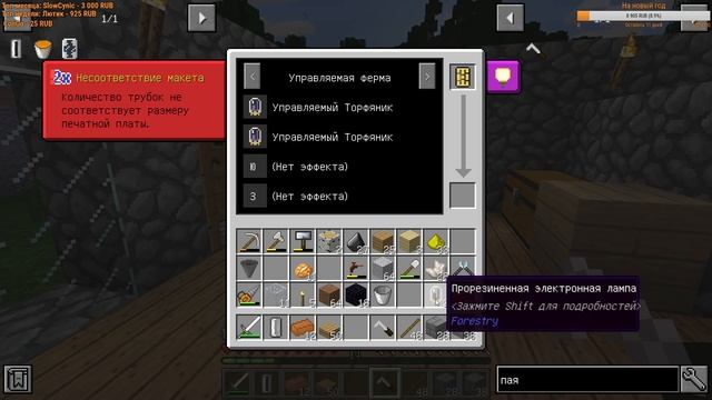 Серия №8 Ферма латекса let's play с индустриальными модами по Minecraft смотреть онлайн