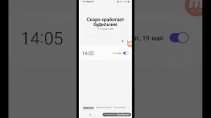 Как Поставить будильник на Samsung Galaxy А13