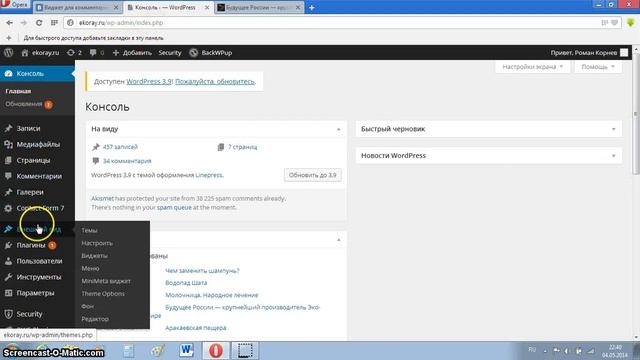 Как вставить комментарии ВКонтакте на свой сайт WordPress. Быстро и легко за 1 минуту! смотреть онлайн