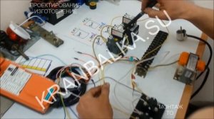 Подключение дистанционного радиоуправления крана. Radio remote control connection