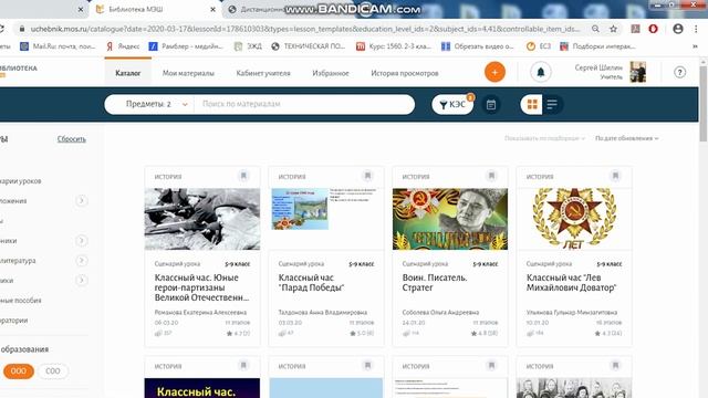 Видеоконсультация "Использование МЭШ" смотреть онлайн