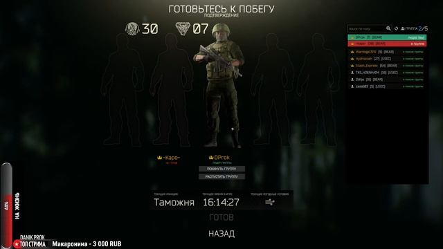 Escape From Tarkov. Голова-глаза на связи! смотреть онлайн