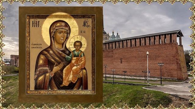 Смоленская икона Божией Матери именуемая "Одигитрия". Празднование 10 августа смотреть онлайн
