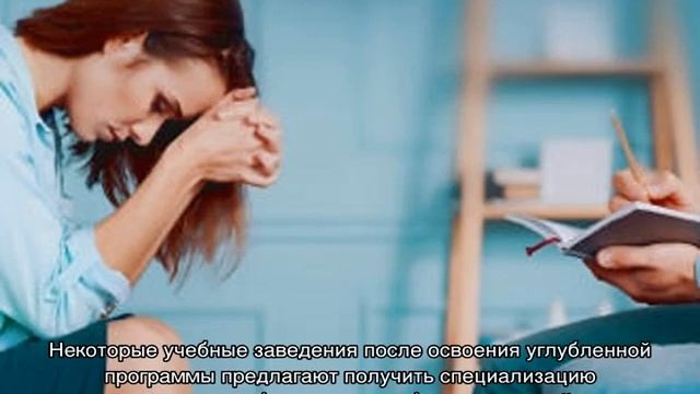 Переподготовка по специальности «психотерапия»