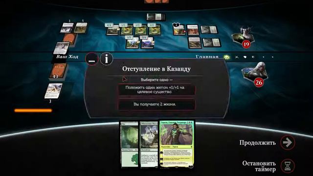 Magic Duels - Enchantment: (Чары) Episod 1 смотреть онлайн