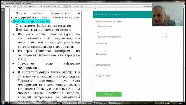 «Нововведения в конкурсе и рекомендации по заполнению заявки». - Вебинар 16.09.2015 смотреть онлайн