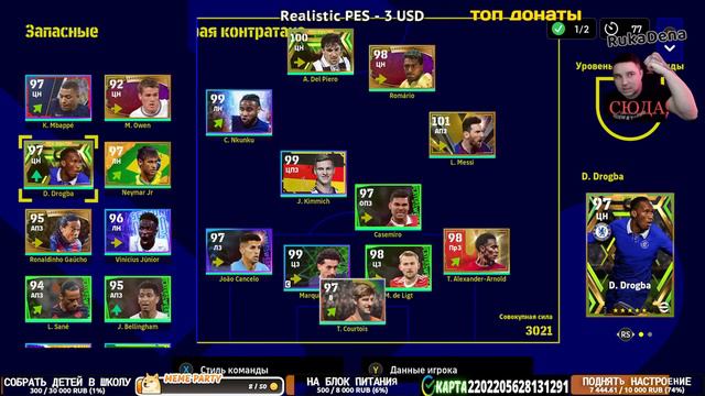 eFootball 23⚡ Смотрим Завоз⚡ Owen : Big-Time × Обнова до Обновы ∆ смотреть онлайн