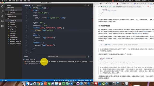 2017鐵人賽 Day 03: ESLint - Lint工具的後起之秀 смотреть онлайн
