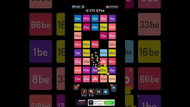 2248 Pazzle #081 /   265 Be - Infinity / БЕСКОНЕЧНОСТЬ